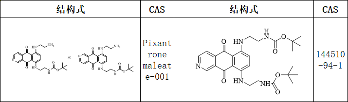 马来酸匹杉琼Pixantrone maleate标准品